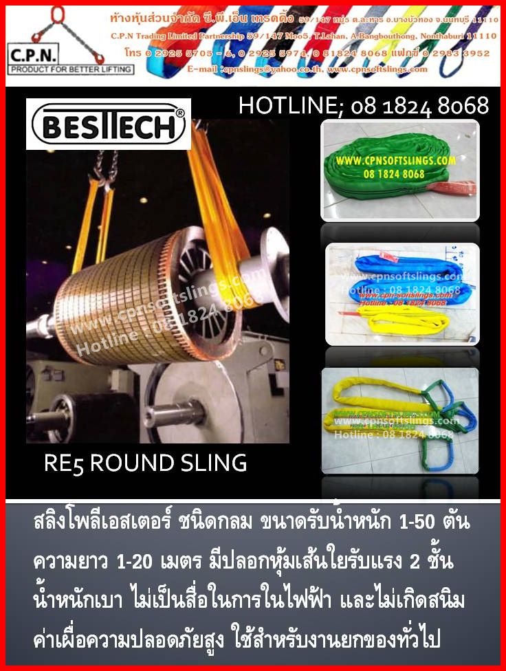 สลิงอ่อนBESTTECH สายรัดรถบรรทุก สายลาก สายพาน ผ้าใบยกของ รูปที่ 2