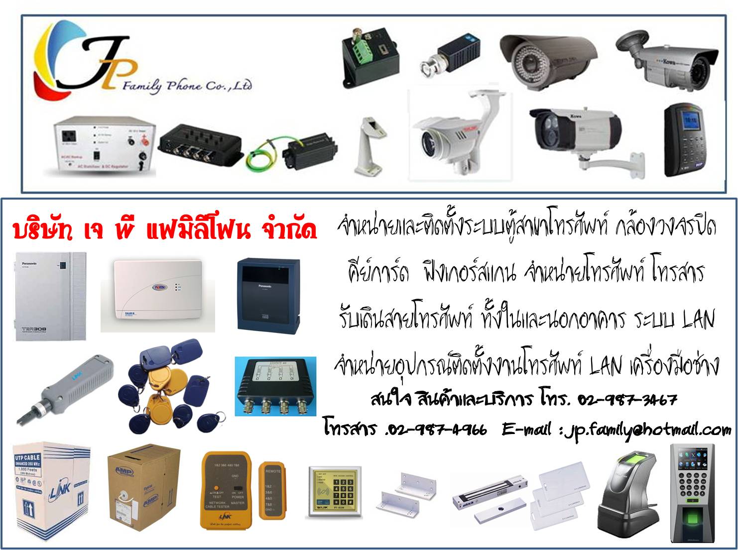 จำหน่ายระบบ  KEY  CARD  และ  FINGER  SACN  พร้อมอุปกรณ์และค่าติดตั้ง รูปที่ 6