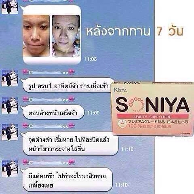 Soniya เกิดมาเพื่อฆ่าสิว รูปที่ 7