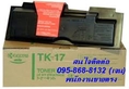 ผงหมึก เคียวเซร่า รุ่น TK-17 ราคา 2,600 บาท สนใจโทรเลย 095-868-8132(เจน)พนักงานขาย