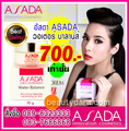 อัสดา วอเตอร์ บาลานซ์ ASADA Water Balance 700 บาทปรับสมดุลผิวด้วย ค่าความเป็นกลาง 