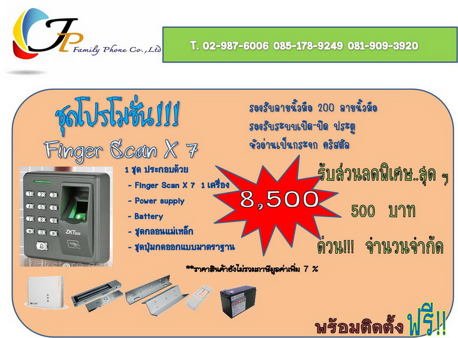 จำหน่ายระบบ  KEY  CARD  และ  FINGER  SACN  พร้อมอุปกรณ์และค่าติดตั้ง รูปที่ 3