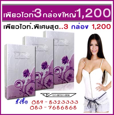 PureVite (เพียวไวท์) 30 แคปซูล สำหรับผู้ที่ลดน้ำหนักยากหรือต้องการลดเร่งด่วน แอนนาคอนเฟิร์มค่ะ ส่ง EMS ฟรี เพียง 500  รูปที่ 1