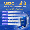 Mezoแหม่ม วิชุดา- เมโซ่ ผลิตภัณฑ์ลดน้ำหนัก ลดความอ้วน มีอย. ปลอดภัย 100%.