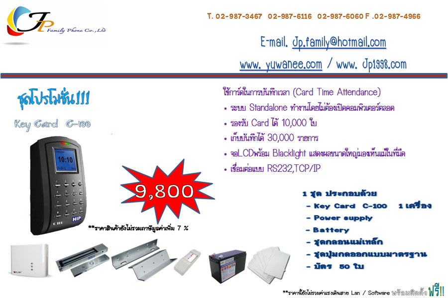 จำหน่ายระบบ  KEY  CARD  และ  FINGER  SACN  พร้อมอุปกรณ์และค่าติดตั้ง รูปที่ 2