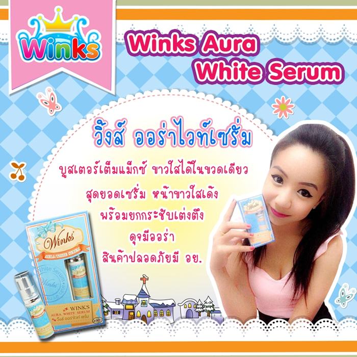 Winks Aura White Serum ออร่าไวท์เซรั่ม ลด ฝ้า กระให้จางลง เพิ่มความชุ่มชื่นให้แก่ผิวหน้าได้อย่างล้ำลึก รูปที่ 1