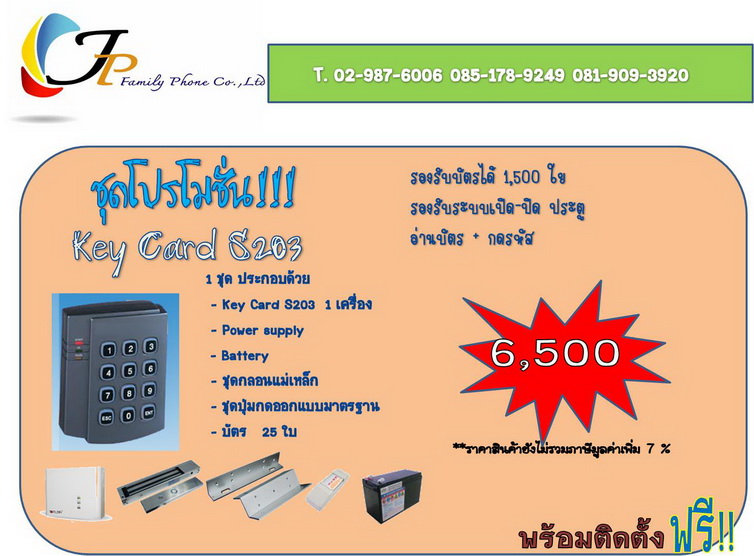 จำหน่ายระบบ  KEY  CARD  และ  FINGER  SACN  พร้อมอุปกรณ์และค่าติดตั้ง รูปที่ 4