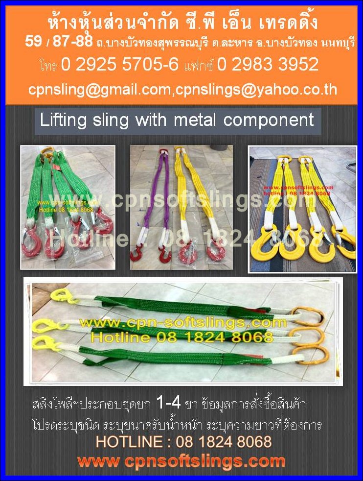 สลิงอ่อนBESTTECH สายรัดรถบรรทุก สายลาก สายพาน ผ้าใบยกของ รูปที่ 3