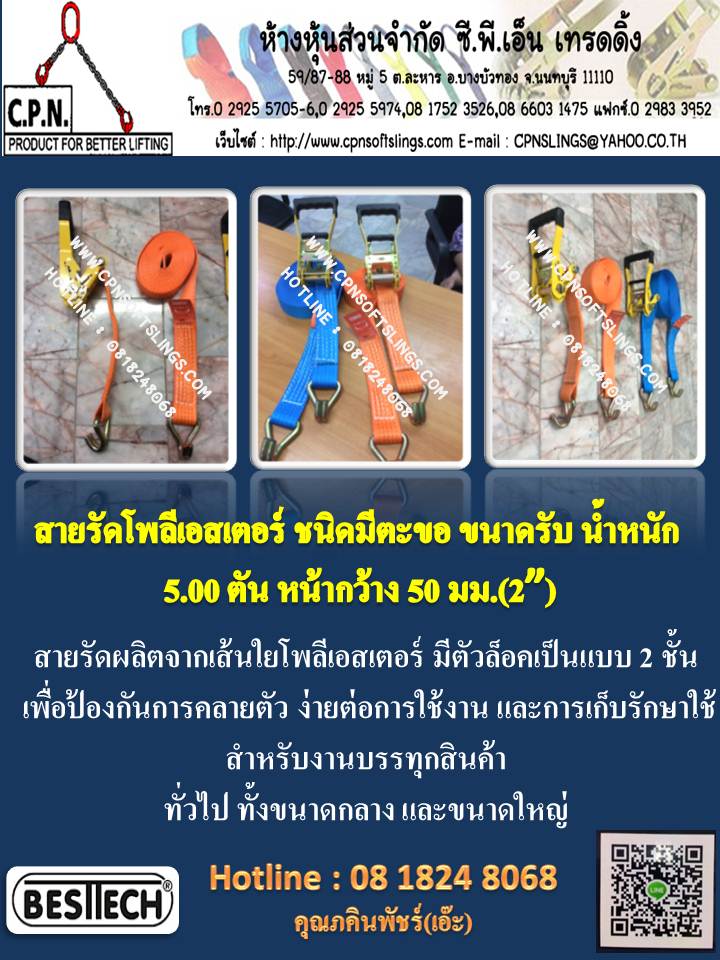 สลิง,สลิงผ้า,สลิงอ่อน,สลิงยกของ,สายรัดรถ,สายรัดของ,สลิงเครน,ลวด,สายผูกรถ,สายยก,ผ้ารัดรถ รูปที่ 4