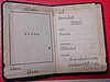 รูปย่อ บัตรข้าราชการ(รุ่นเก่า) รูปที่1
