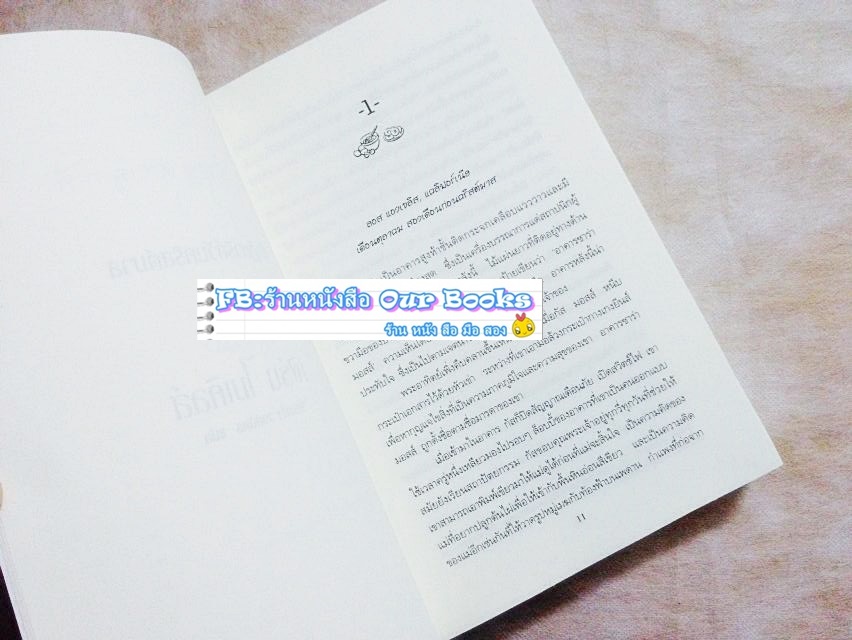 ผลงานของโจแอนน์ ฟลุค:สายลับรสมะนาว,สายลับช็อกโกแลต,นักสืบสตอว์เบอร์รี่,หลายรสรวมมิตร รูปที่ 4