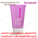 รูปย่อ lanopearl Saving set2 รูปที่4