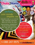 รับติวสอบชีวะ ม.ปลาย-PAT2 ส่วนตัวถึงบ้าน VIP สรุปเนื้อหาสำคัญ เจาะตรงข้อสอบ ได้ผล100% พี่ๆจุฬา มธ มหิดล