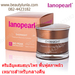 รูปย่อ Lanopearl Saving Set 3 รูปที่4