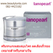 รูปย่อ Lanopearl Saving Set 3 รูปที่3