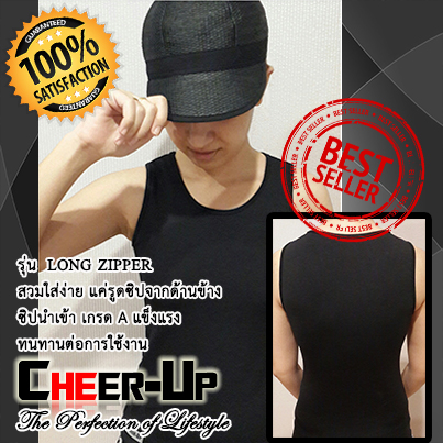 เสื้อกล้ามทอม Cheer Up รุ่น Long Zipper รูปที่ 1