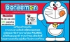 รูปย่อ กางเกงpajara ลายการตูนย์ลิขสิทธิ์ของแท้อาทิเช่น Doraemon, CrayonShinchan Ben10 รูปที่3