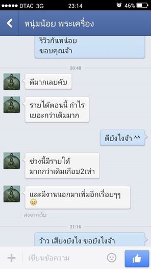 แจกกระดิ่งเงินกระดิ่งทองเสริมโชคลาภ ค้าขายรุ่งเรือง เพียงตัวละ 1 บาท รูปที่ 5
