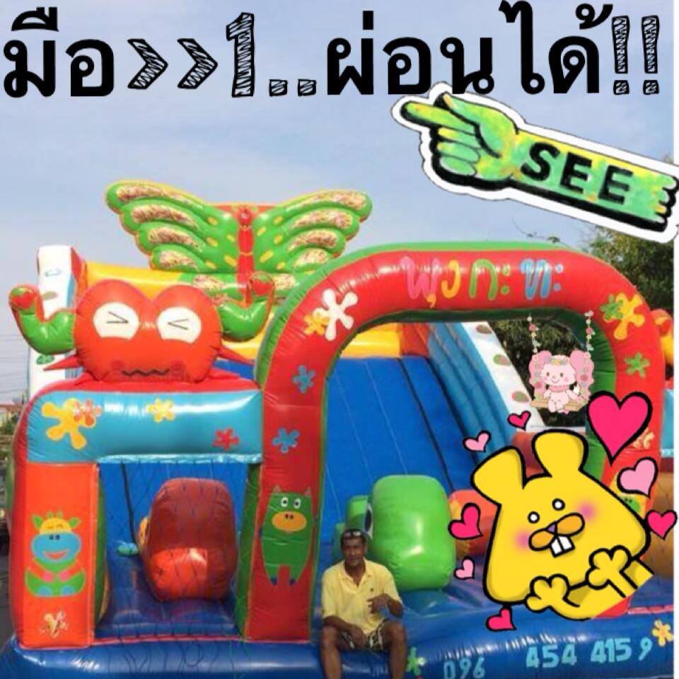 ซ่อมบ้านลมปะบ้านลม รูปที่ 4