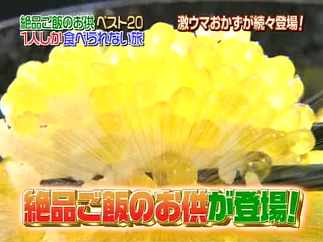 รายการ โกโกริโกะเกมส์กึ๋ยส์ แข่งขันสร้างตำนานในญี่ปุ่น รูปที่ 1