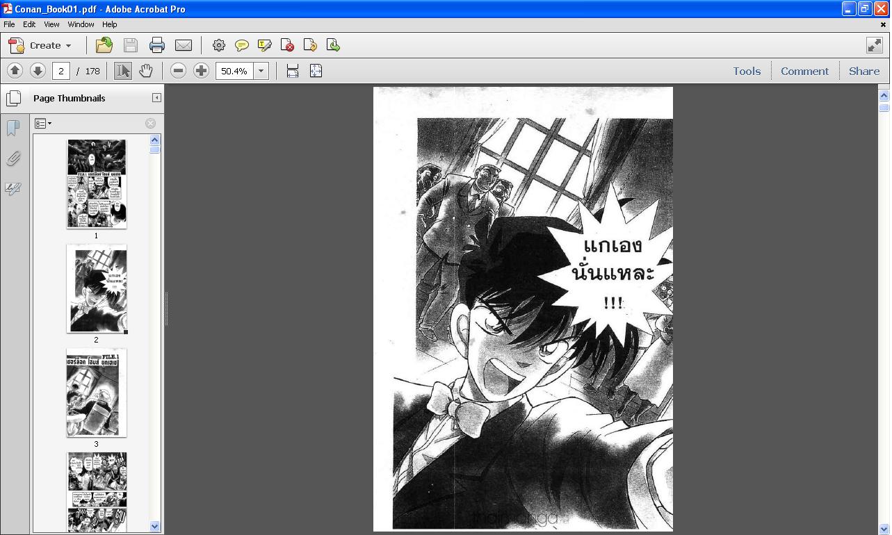 การ์ตูนและหนังสือนิยาย E-bookการ์ตูน PDF pdfการ์ตูน One Piece รูปที่ 7
