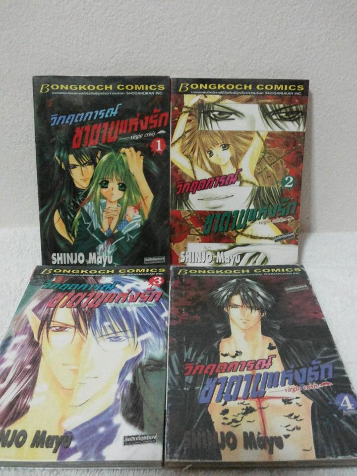 นิยายมือ1 มือสอง หายาก การ์ตูนหายากหลายสำนักพิมพ์ รูปที่ 3