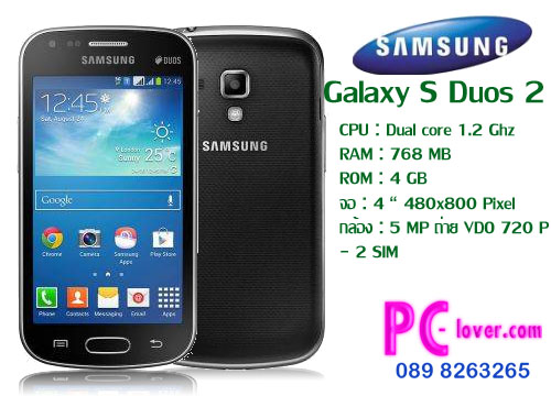 Samsung Galaxy S Duos 2  รูปที่ 1