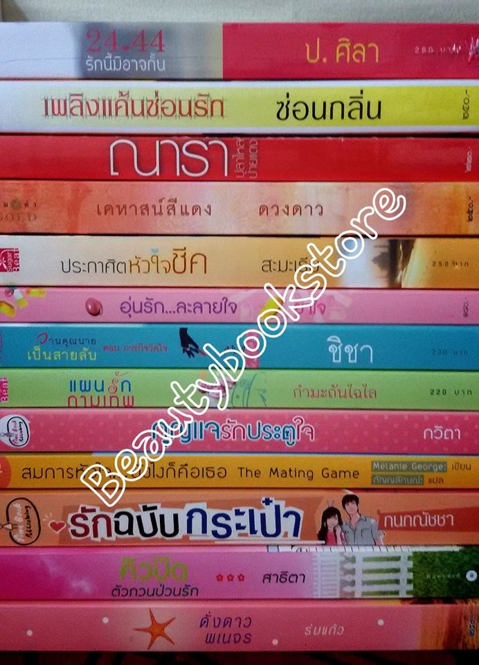 นิยายมือ1 มือสอง หายาก การ์ตูนหายากหลายสำนักพิมพ์ รูปที่ 5