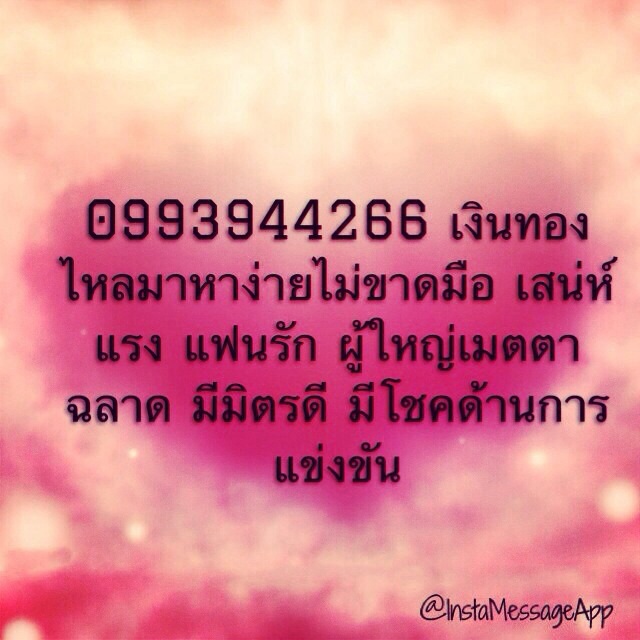 เบอร์มงคล เบอร์สวย เบอร์รวยเริ่มต้นที่99 บาท รูปที่ 2