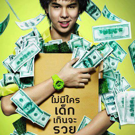 รายได้เสริมได้เงินจริง รูปที่ 3