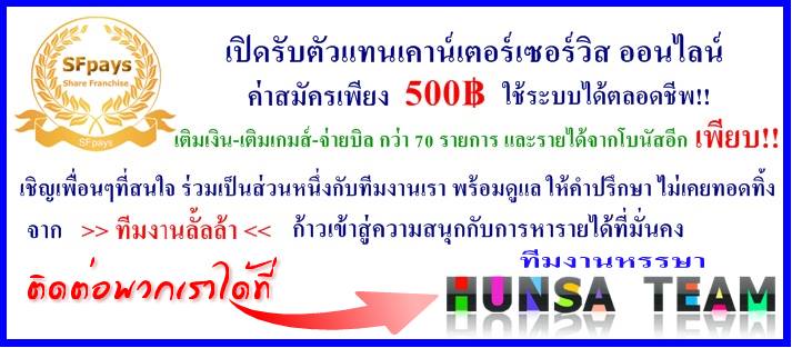 รายได้เสริมได้เงินจริง รูปที่ 4