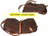ขายกระเป๋า louis viston saumur ด่วนคะ!!!! รูปที่ 3