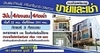 รูปย่อ ให้เช่าทาวน์โฮม 3 ชั้น ใกล้โลตัสศรีนครินทร์ บ้านธนาภิรมย์ รูปที่1