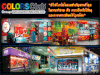 รูปย่อ "Colors Club บริการงานด้านการพิมพ์ภาพ ด้านระบบดิจิตอลขนาดใหญ่ที่ครบวงจร และเป็นหนึ่งในตัวแทนผู้ผลิตของ 3M รูปที่2