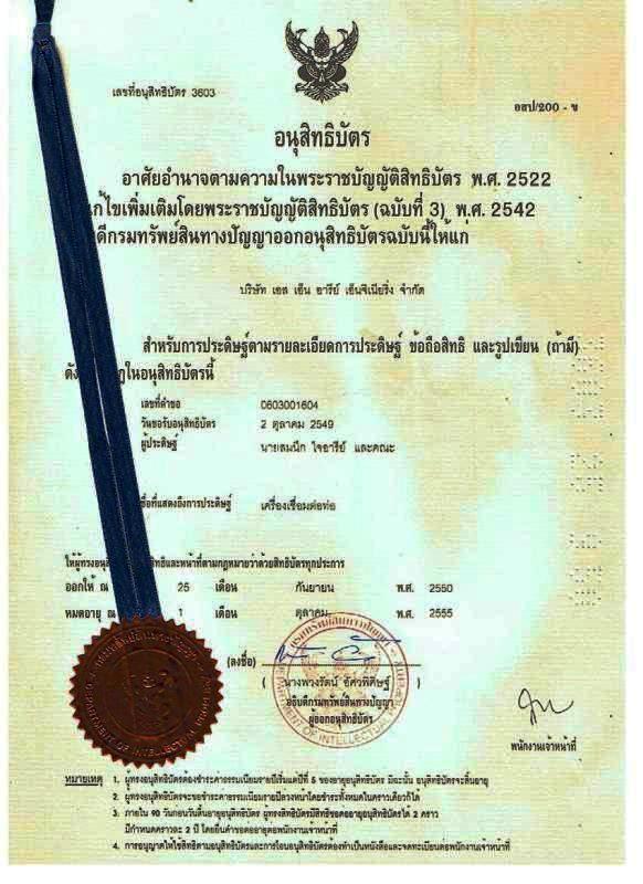เครื่องเชื่อม HDPE ผู้ผลิต+อนุสิทธิบัตร16 ถึง 1,600 mm เจ้าเดียวในไทย รูปที่ 3