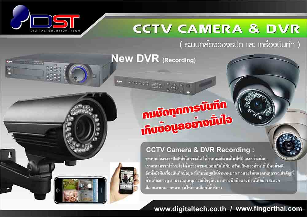 รับติดตั้งกล้องวงจรปิด CCTV ขายกล้องวงจรปิด ราคาถูก รับดูแลระบบกล้องวงจรปิด รูปที่ 1