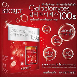 Galactomyces 100 หัวเชื้อพิเทร่าเข้มข้น 10ml. 1 หยดชีวิตเปลี่ยน 3 วันเปลี่ยนผิวหน้าของคุณ รูปที่ 1