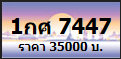www.lekhengs.com “เลขเฮง” เว็บไซต์ขายป้ายทะเบียนรถสวยมากที่สุด ถูกที่สุด ป้ายประมูล ทะเบียนกราฟิก กรุงเทพมหานคร รูปที่ 3