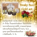 ครีมถุงทอง เซตหน้าใส Goldset Freshyface