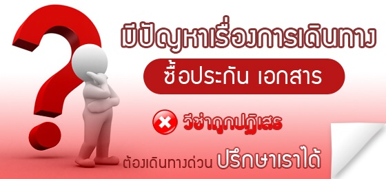 รับแปลเอกสาร ยื่นวีซ่า ถูก เร็ว ดี 085-9064402 รูปที่ 4