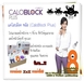 รูปย่อ CaloBlock Plus : แคโลบล็อค พลัส อาหารเสริมลดน้ำหนัก ลดความอยากอาหาร บล็อคแป้ง น้ำตาล ไขมัน ล้างสารพิษเร่งการเผาผลาญและสลายไขมันเก่า  รูปที่4