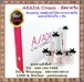 รูปย่อ ASADA Cream : อัสดาครีม เป็นชุดที่ออกแบบมาสำหรับการ Boost Up เซลล์ผิวหน้าให้ขาวกระจ่างสดใสนุ่มนวลได้ภายใน 1 คืน รูปที่1