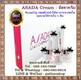 ASADA Cream : อัสดาครีม เป็นชุดที่ออกแบบมาสำหรับการ Boost Up เซลล์ผิวหน้าให้ขาวกระจ่างสดใสนุ่มนวลได้ภายใน 1 คืน