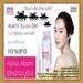 รูปย่อ Snail White Syn-Ake Mist : สเนลไวท์ ซิน-เอค มิสท์ สารสกัดเข้มข้นที่ได้จากจากเมือกหอยทาก อัลฟ่าอาร์บูติน ช่วยให้ผิวขาวใส รูปที่2