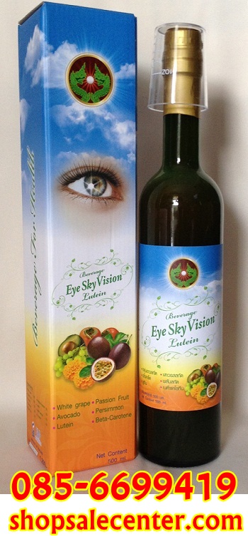 เครื่องดื่มอายสกายวิชั่นลูทีน 700-1200 บาท Eye Sky Vision Lutein บำรุงสายตา รูปที่ 1