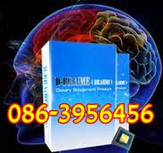 D-BRAIME ดีเบรม ผ่านการทดลองทางการแพทย์แล้ว บำารุงสมอง ไม่ให้ความจำเสื่อม 500-790 บาท รูปที่ 1