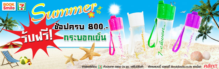 BIG THANK ลดสูงสุด 55% ที่ BOOKSMILE เท่านั้น รูปที่ 3