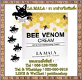 La MaLa Be Venom : ลา มาล่าครีม ครีมพิษผึ้ง 100% ที่ได้รับความนิยมที่สุดในขณะนี้ ช่วยลดริ้วรอยบนใบหน้าผิวหน้าดูเด็กลง