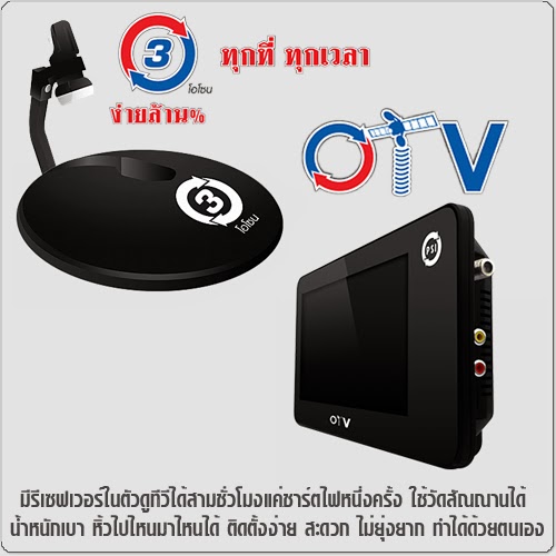 ตัวแทนจำหน่ายจานดาวเทียม PSI จังหวัดอุบลราชธานี รูปที่ 4