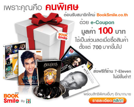 เที่ยวทั่วไทย ท่องไปทั่วโลก แผนที่ใหม่ Think Net ลดพิเศษ 15% รูปที่ 2